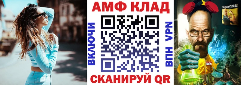 Amphetamine Premium  Котлас 