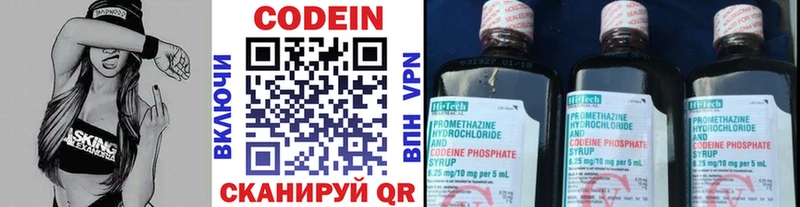 Codein напиток Lean (лин)  блэк спрут   Котлас 
