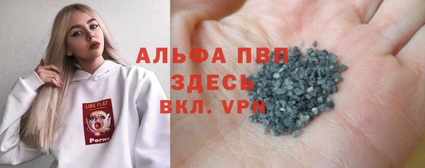 ALPHA PVP Белокуриха