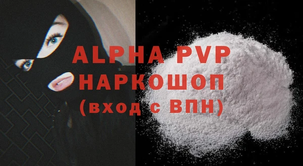 ALPHA PVP Белокуриха