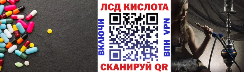 купить   Котлас  LSD-25 экстази кислота 