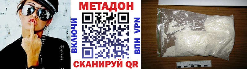 Метадон мёд  где найти наркотики  Котлас 
